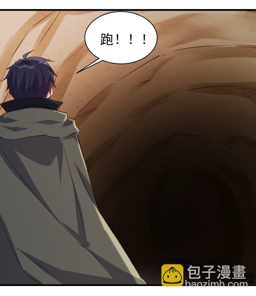 《圣堂之城》141 我跑 第15页