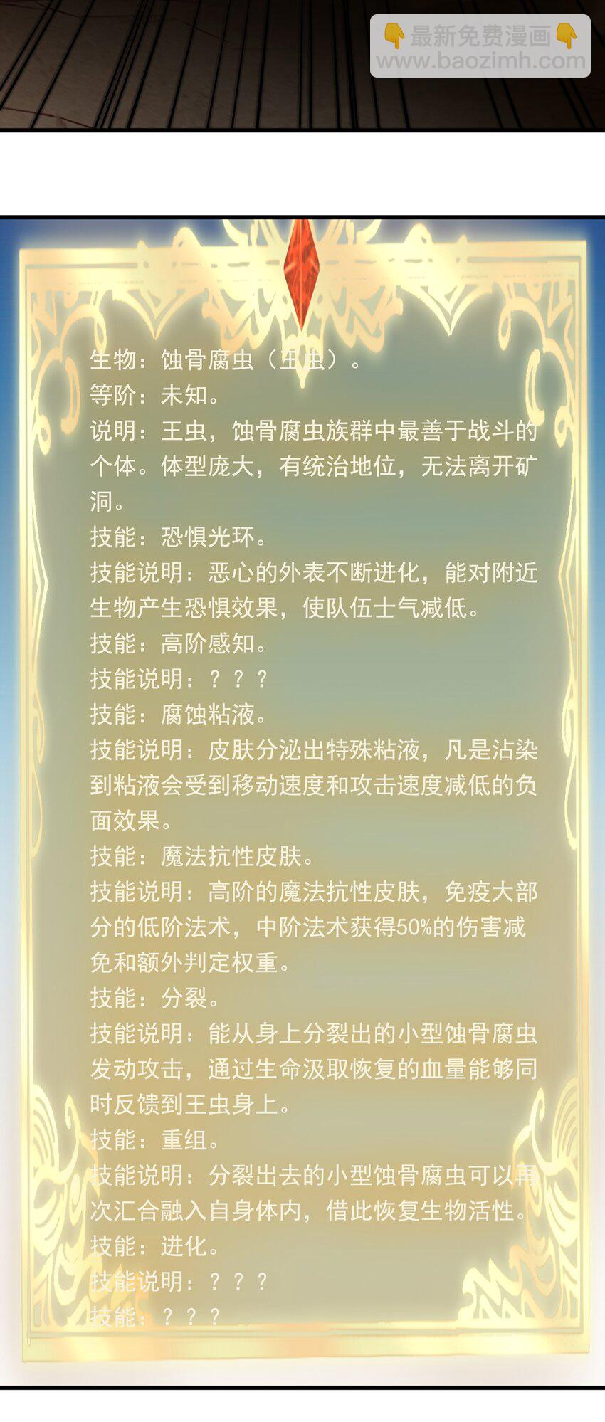 《圣堂之城》141 我跑 第17页