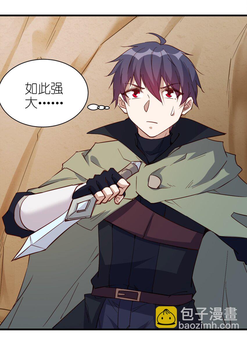 《圣堂之城》141 我跑 第18页