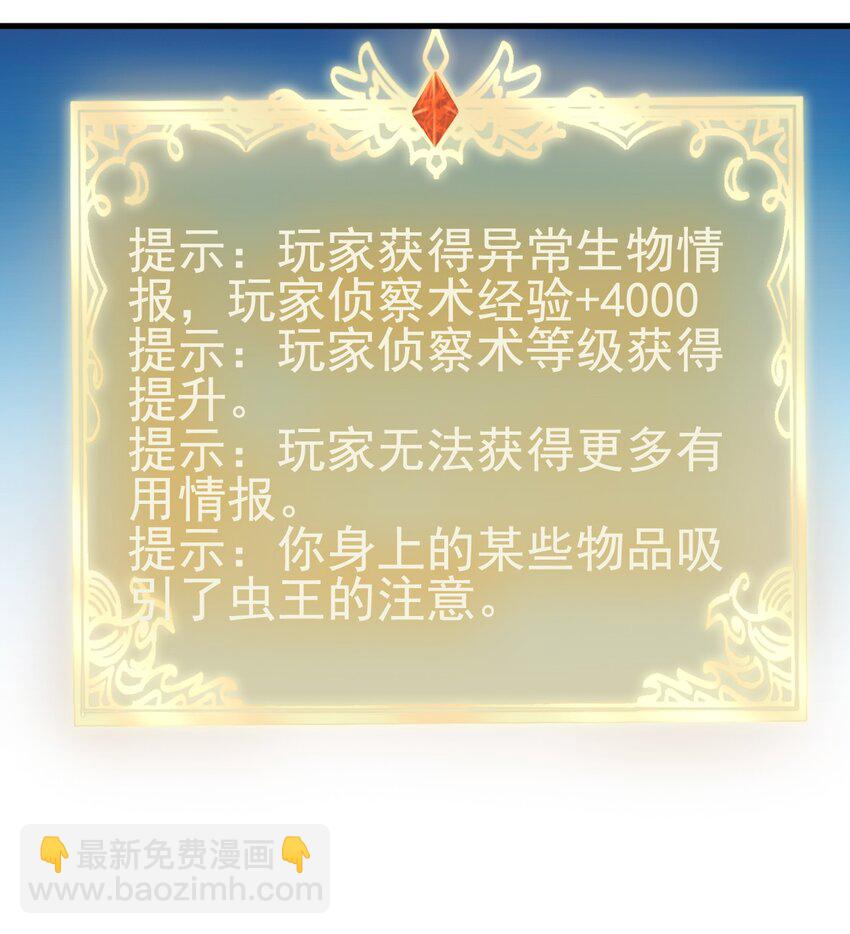《圣堂之城》141 我跑 第19页