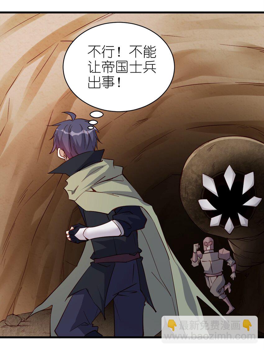 《圣堂之城》141 我跑 第24页