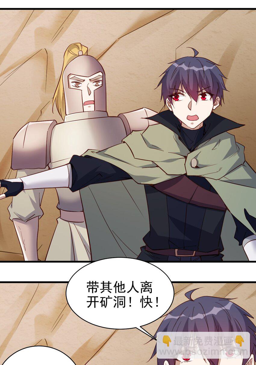 《圣堂之城》141 我跑 第28页