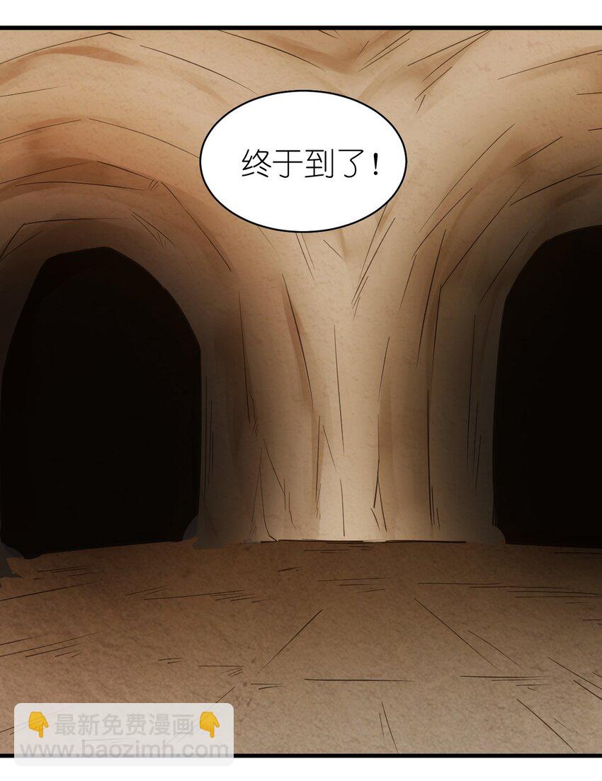 《圣堂之城》141 我跑 第34页