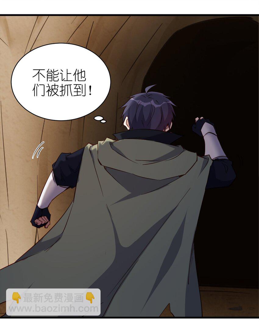 《圣堂之城》141 我跑 第36页