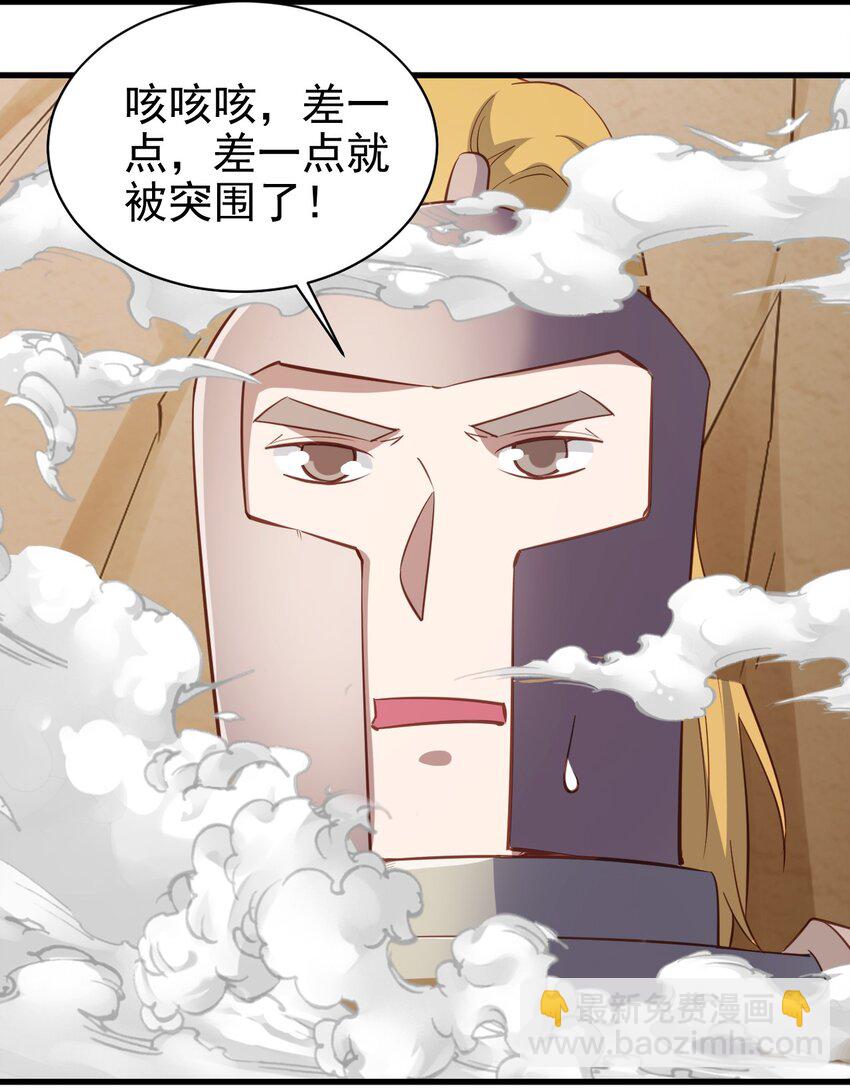 《圣堂之城》141 我跑 第4页