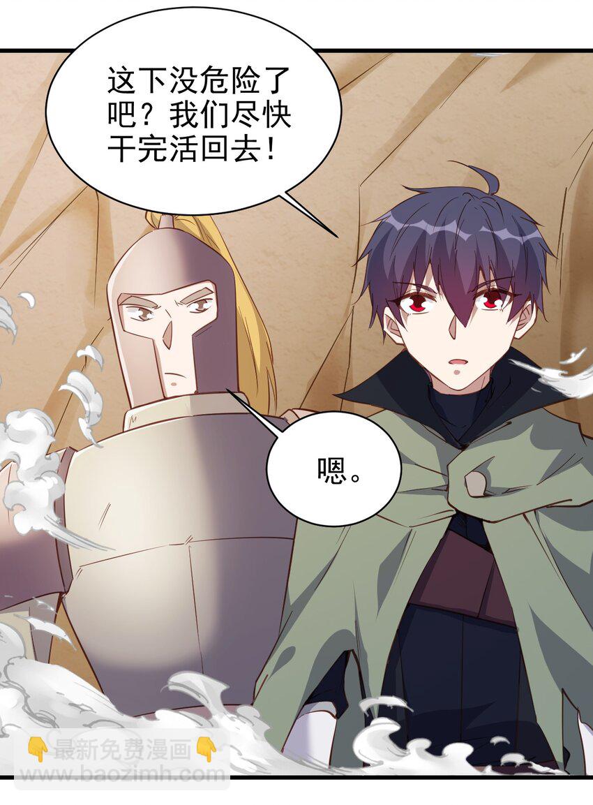 《圣堂之城》141 我跑 第5页