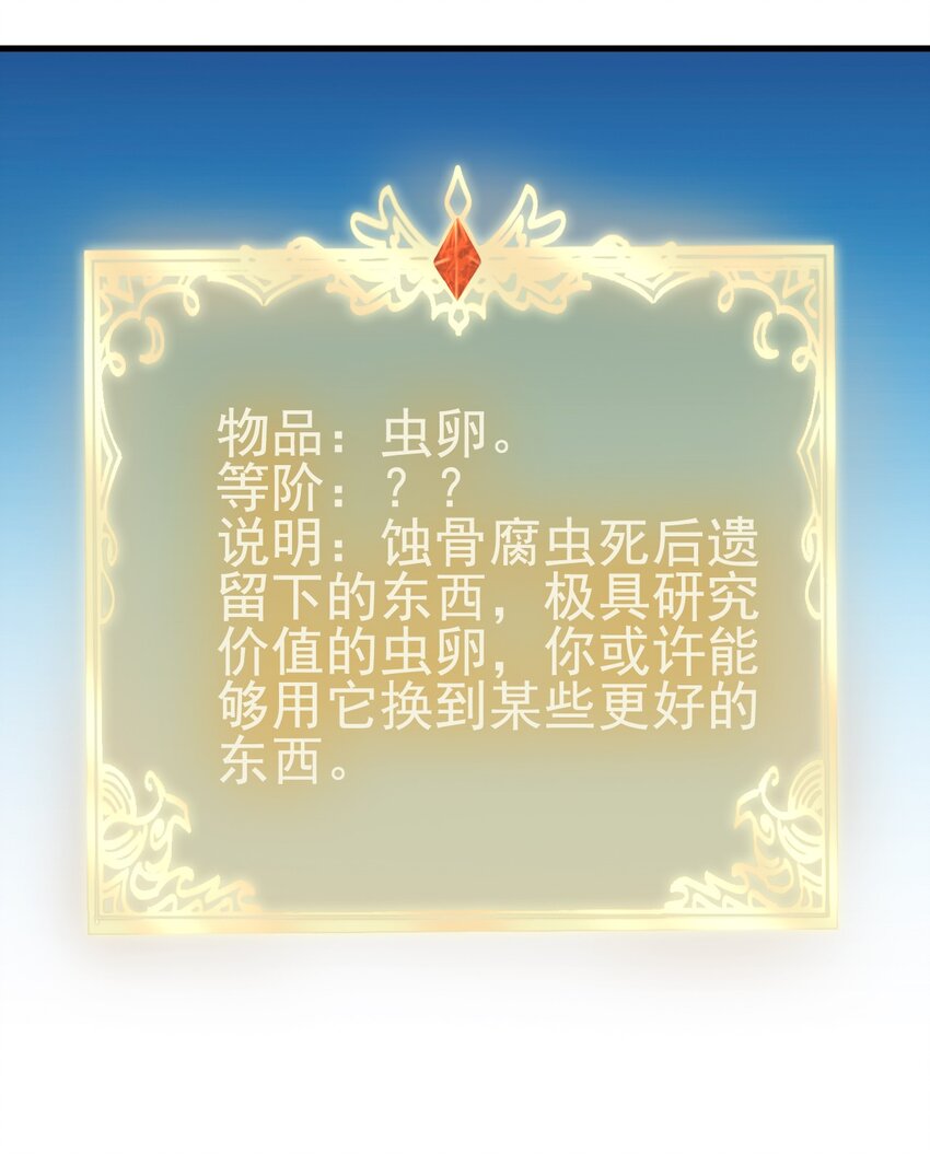 《圣堂之城》141 我跑 第8页