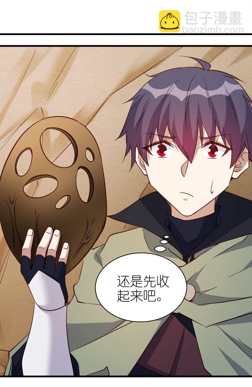 《圣堂之城》141 我跑 第9页