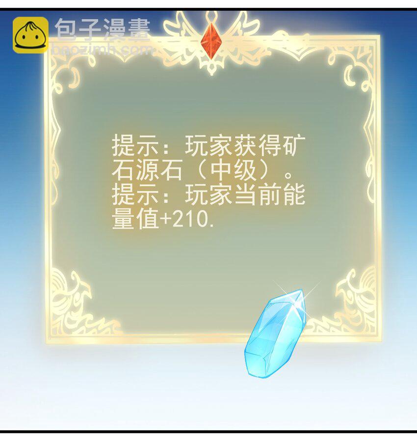 《圣堂之城》143 沙虫 第11页