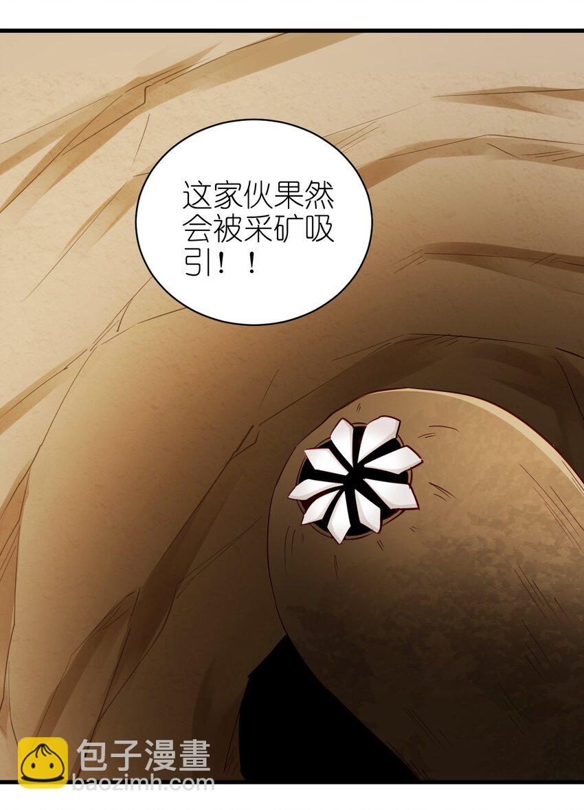《圣堂之城》143 沙虫 第13页