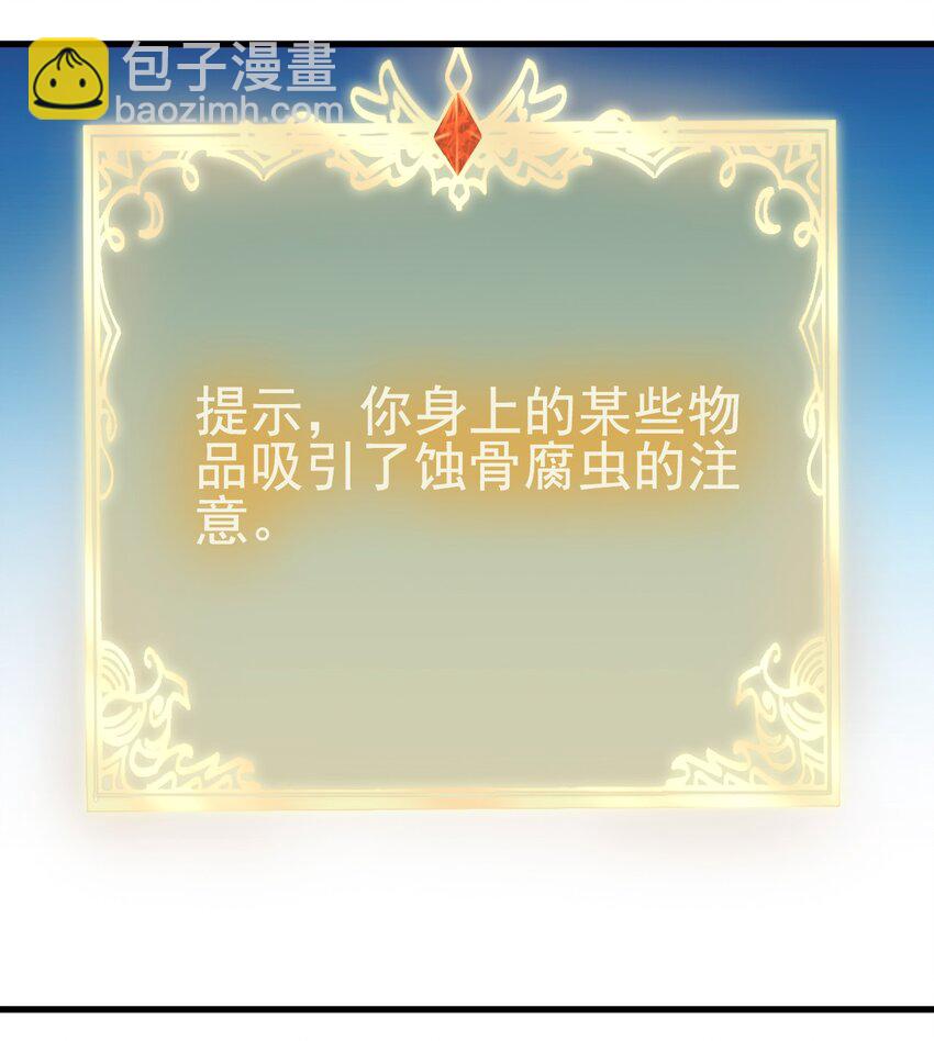 《圣堂之城》143 沙虫 第15页