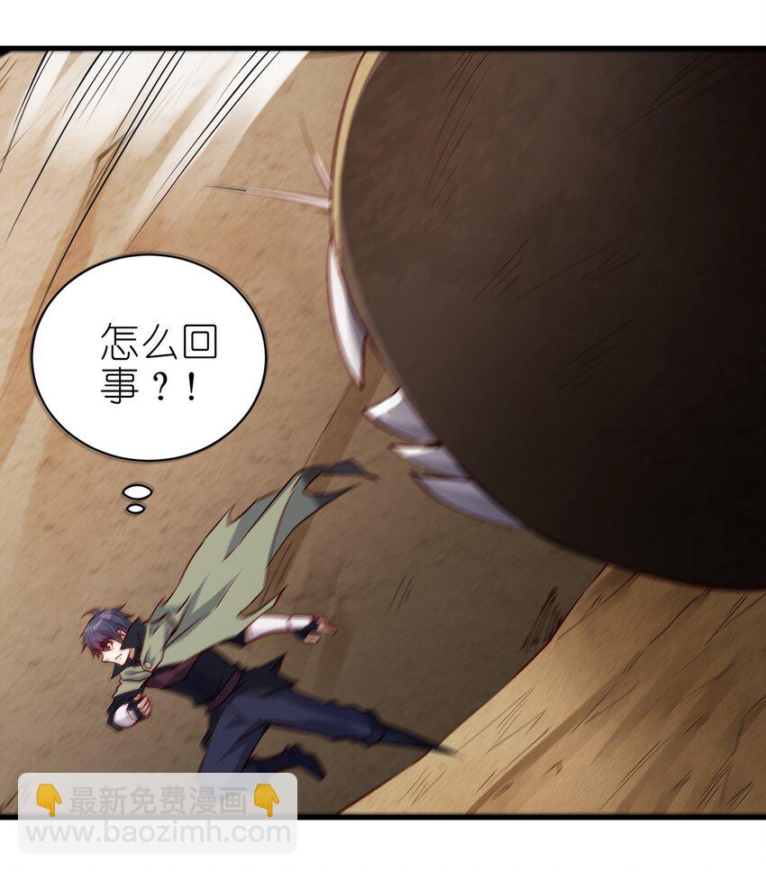 《圣堂之城》143 沙虫 第17页