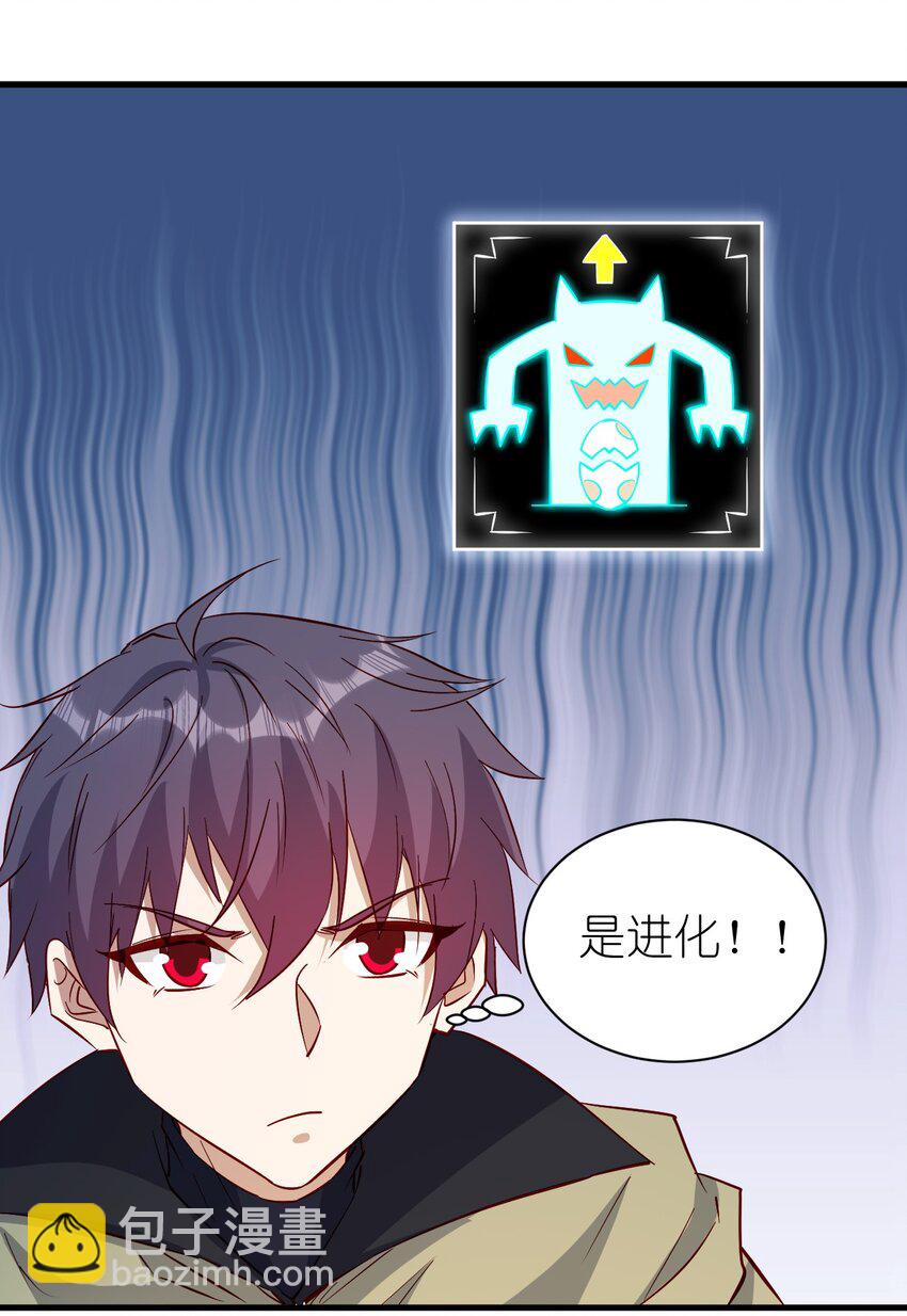 《圣堂之城》143 沙虫 第19页