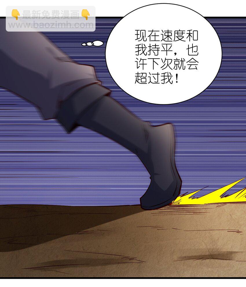 《圣堂之城》143 沙虫 第20页