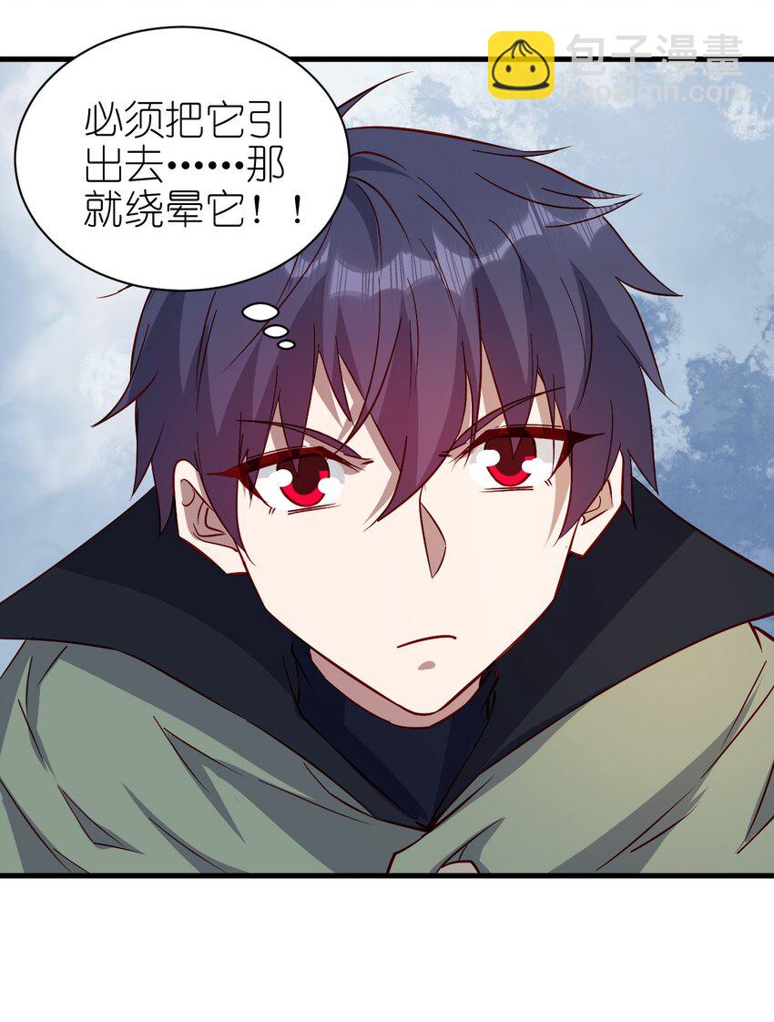《圣堂之城》143 沙虫 第22页