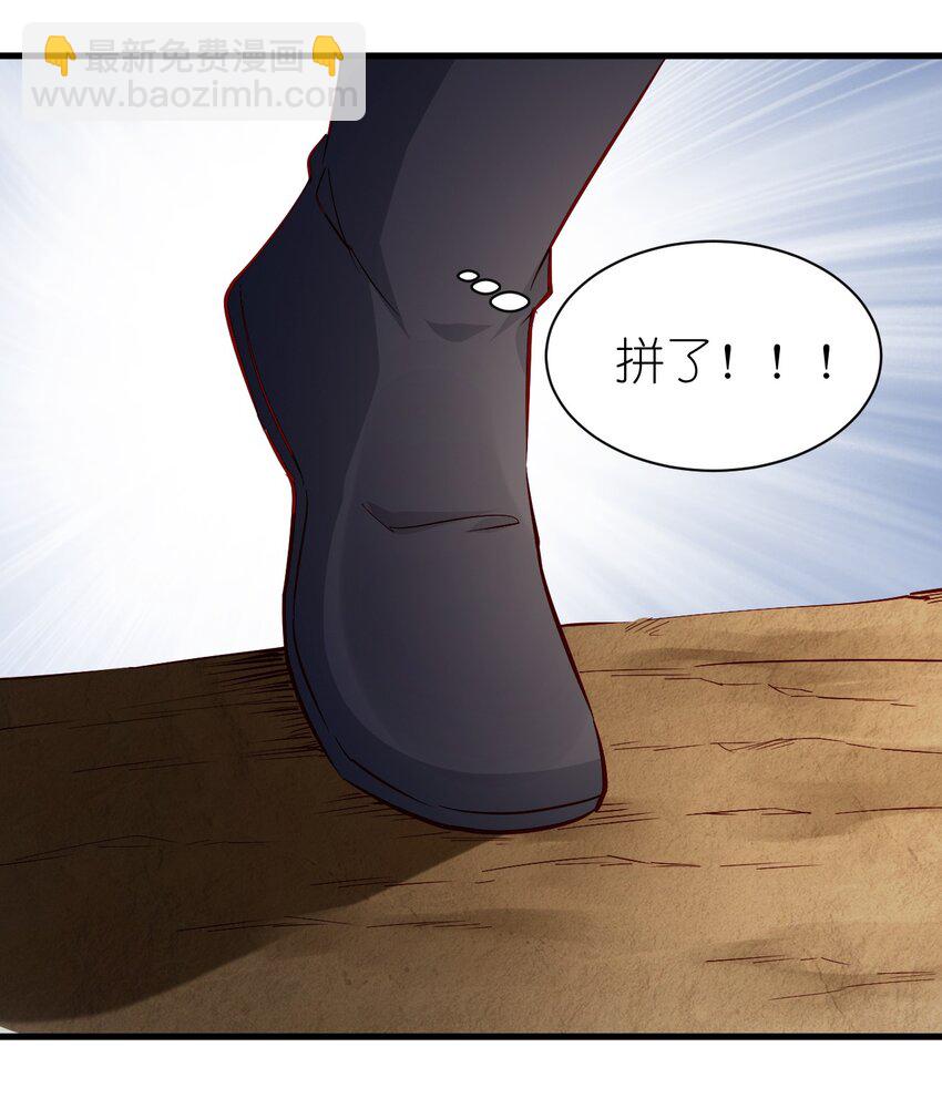 《圣堂之城》143 沙虫 第24页