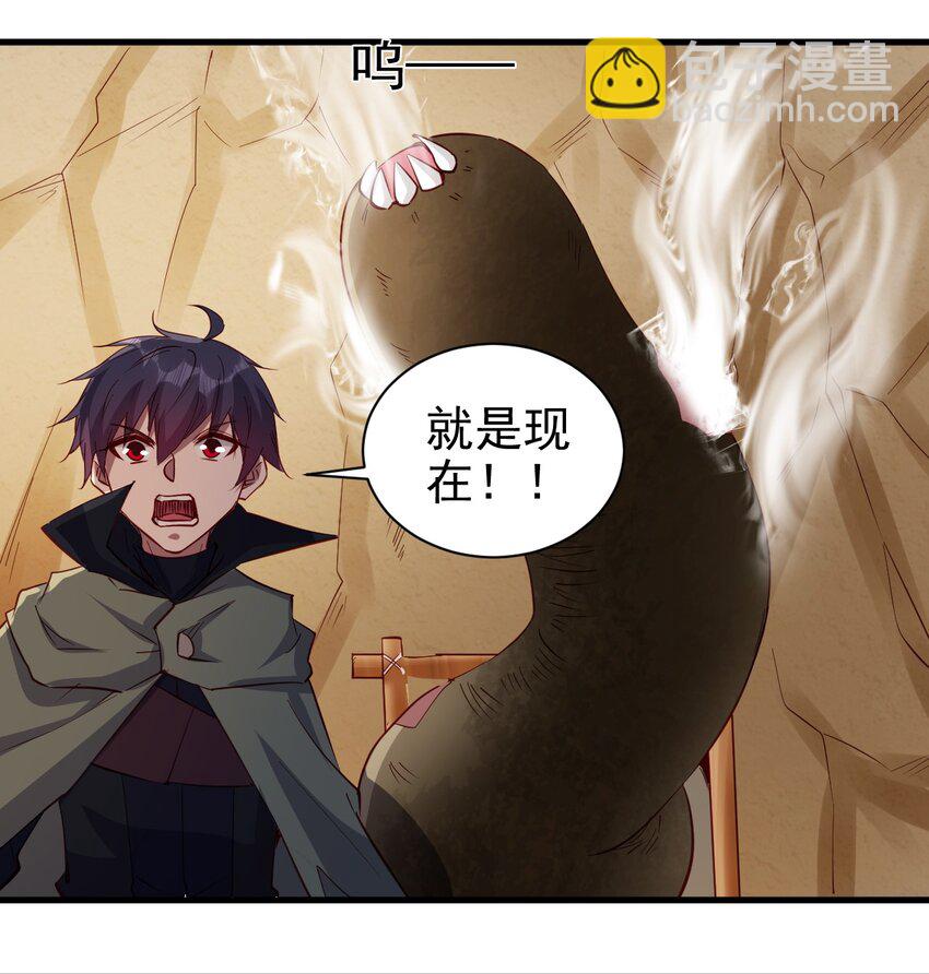 《圣堂之城》143 沙虫 第27页