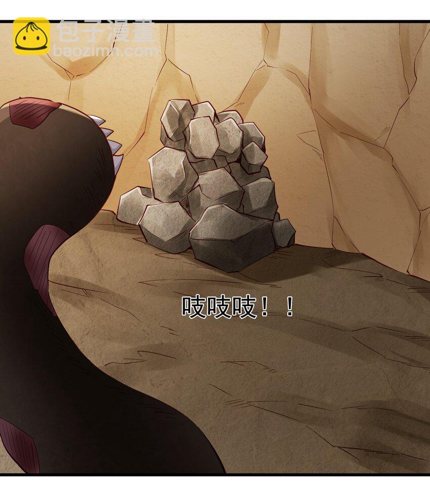 《圣堂之城》143 沙虫 第29页