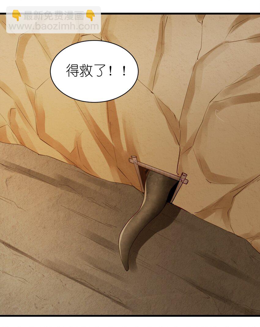 《圣堂之城》143 沙虫 第2页
