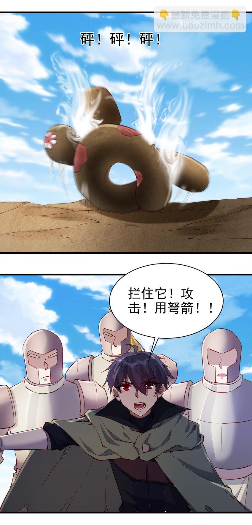 《圣堂之城》143 沙虫 第30页