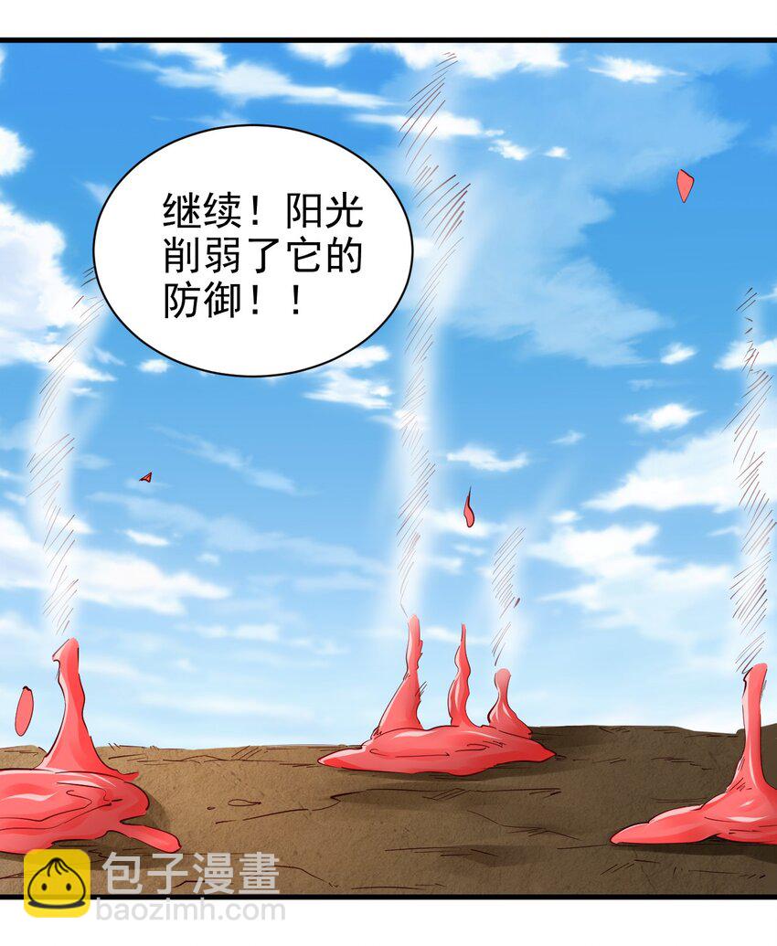 《圣堂之城》143 沙虫 第32页