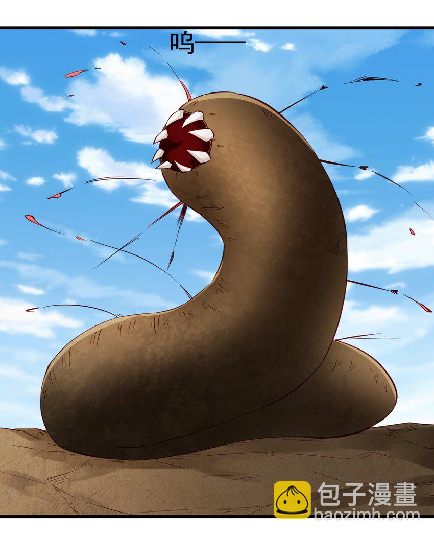 《圣堂之城》143 沙虫 第33页