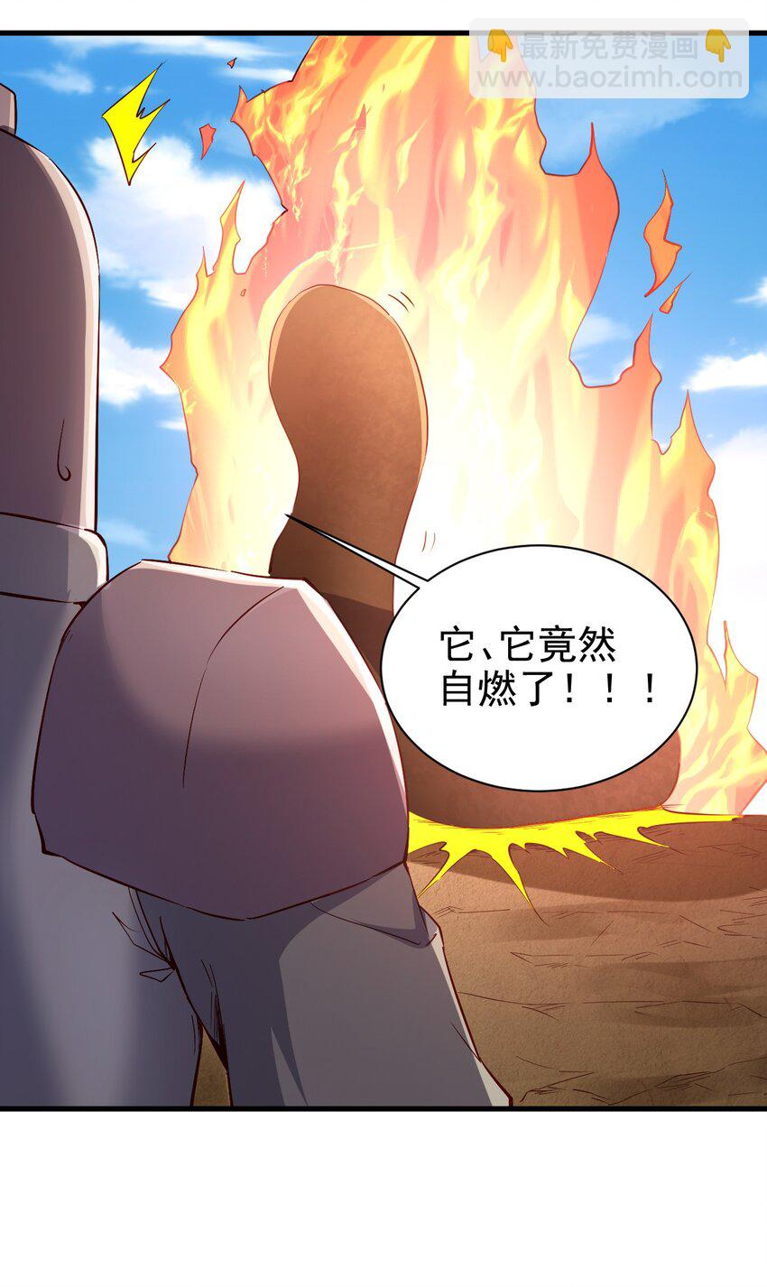 《圣堂之城》143 沙虫 第34页