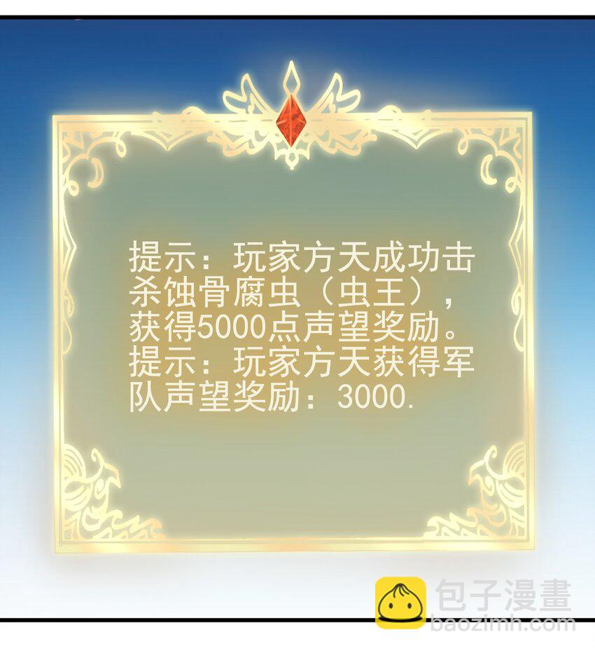 《圣堂之城》143 沙虫 第36页