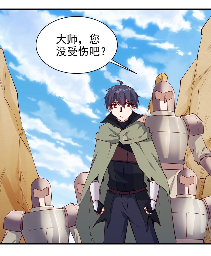 《圣堂之城》143 沙虫 第3页