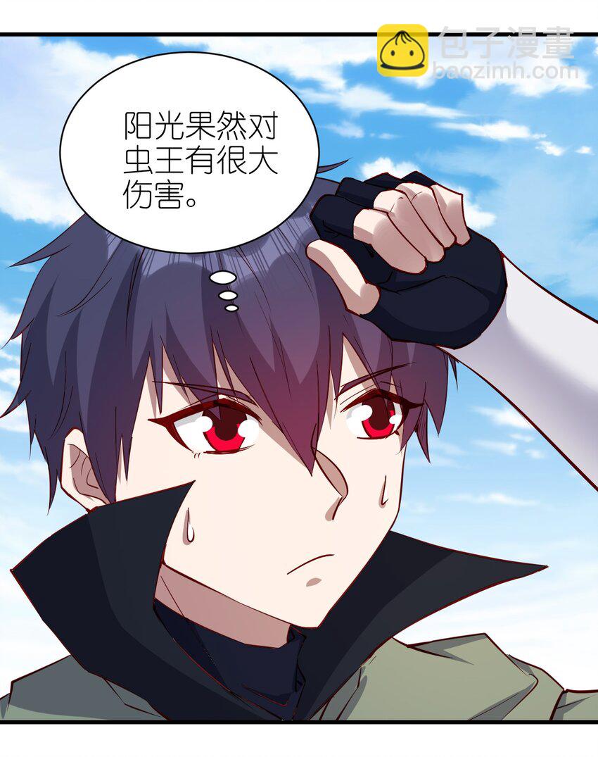 《圣堂之城》143 沙虫 第4页