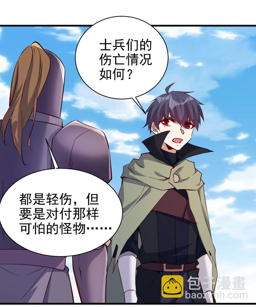 《圣堂之城》143 沙虫 第5页