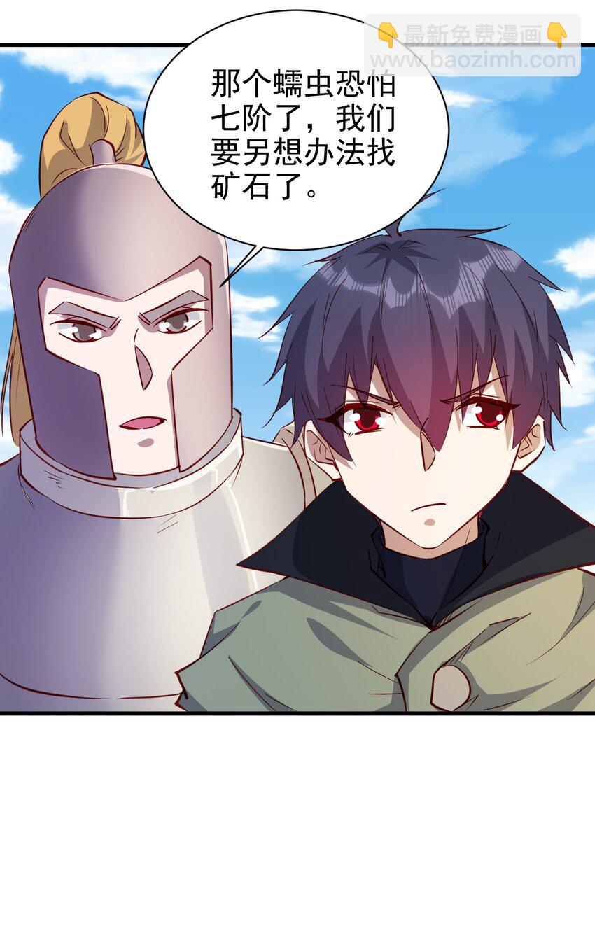《圣堂之城》143 沙虫 第6页