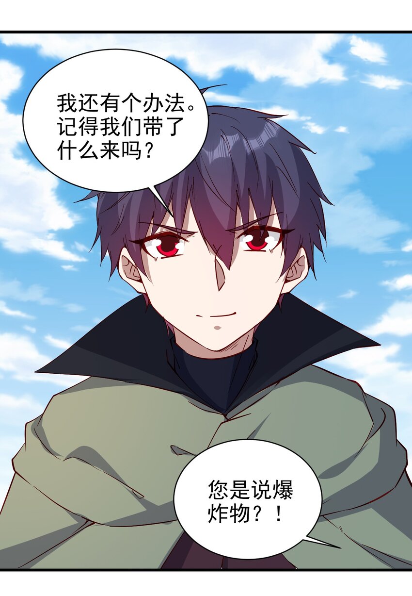 《圣堂之城》143 沙虫 第7页
