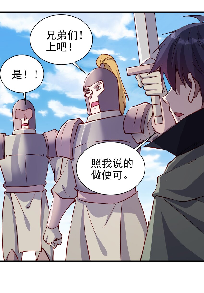 《圣堂之城》143 沙虫 第9页