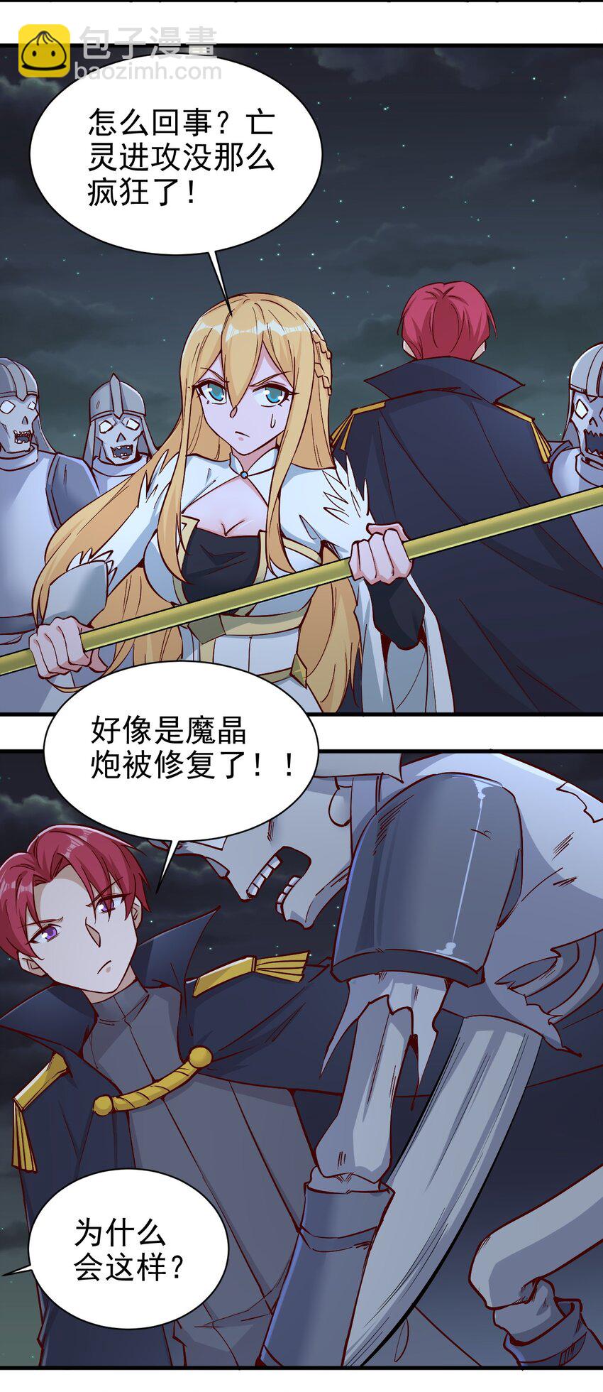 《圣堂之城》146 蜘蛛女 第10页