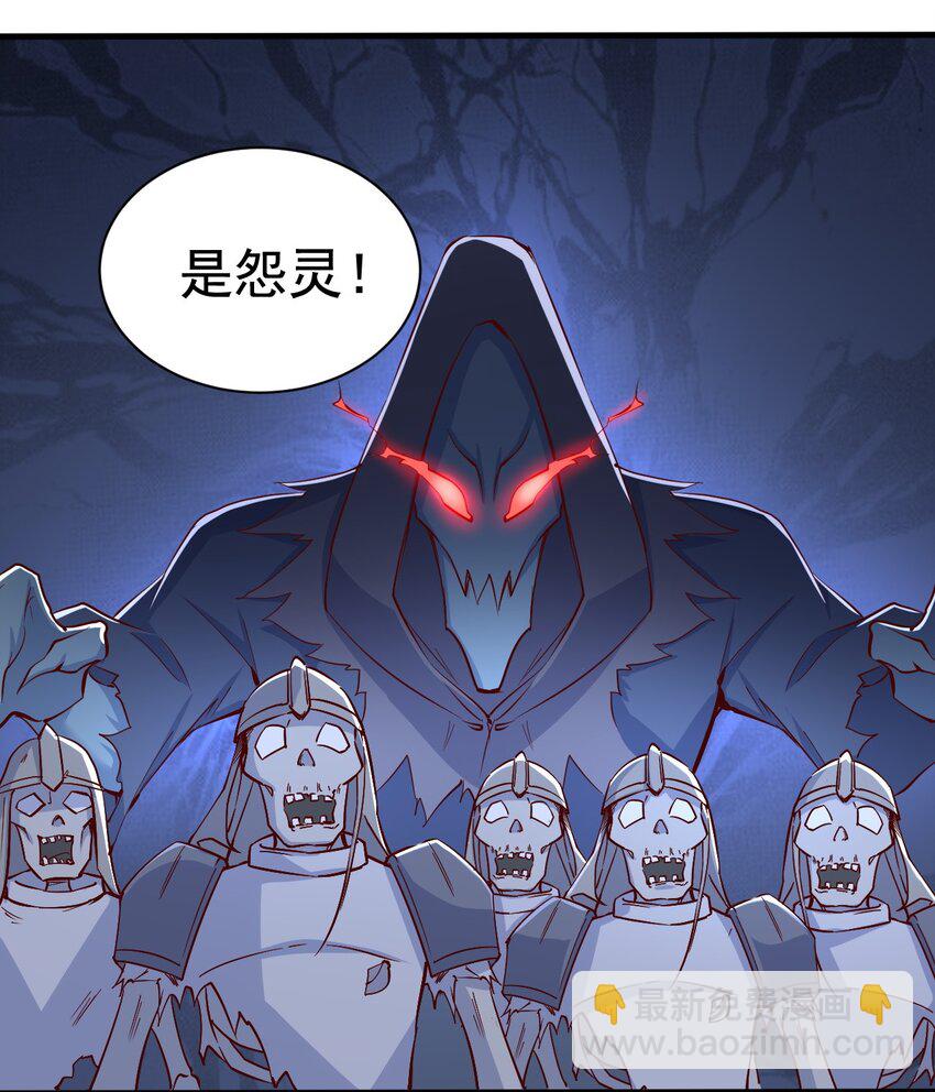 《圣堂之城》146 蜘蛛女 第11页