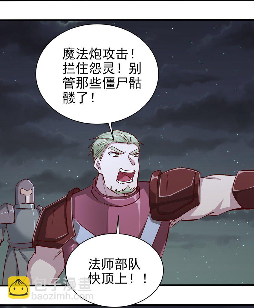 《圣堂之城》146 蜘蛛女 第12页