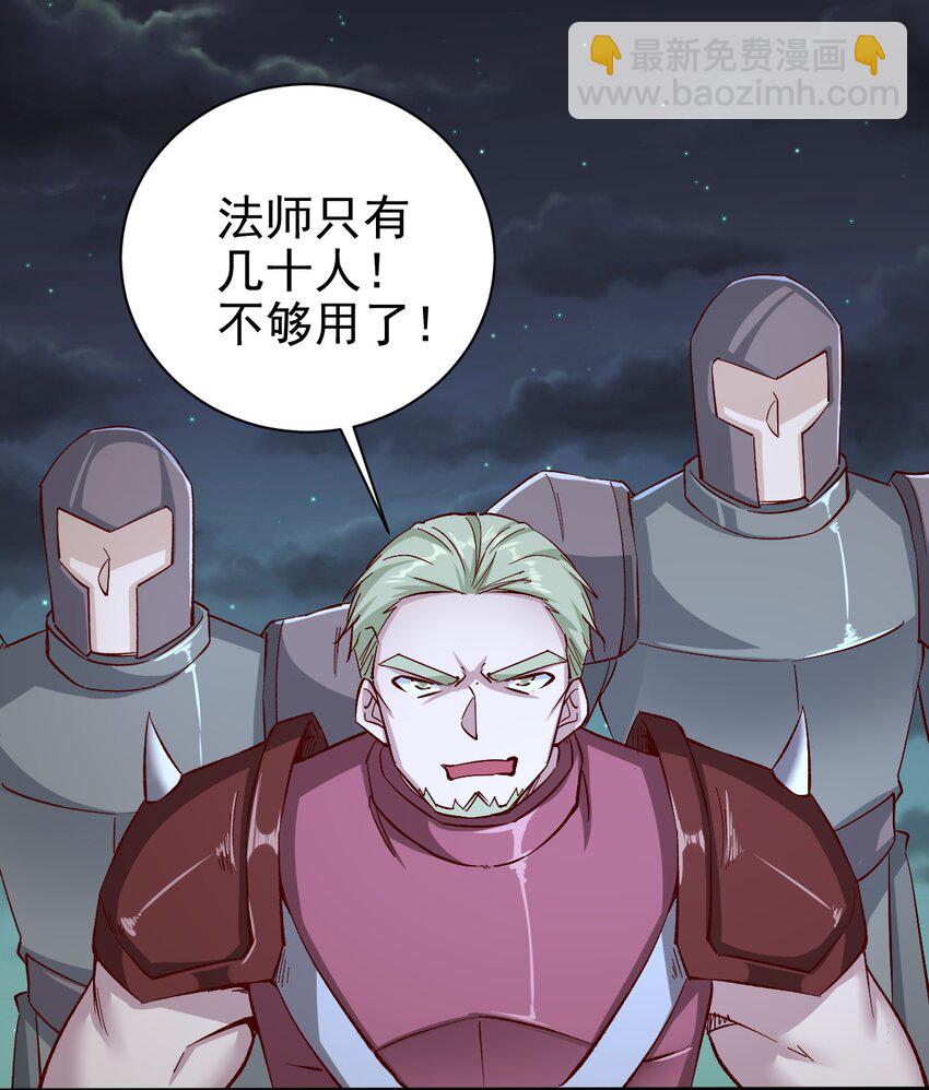 《圣堂之城》146 蜘蛛女 第13页