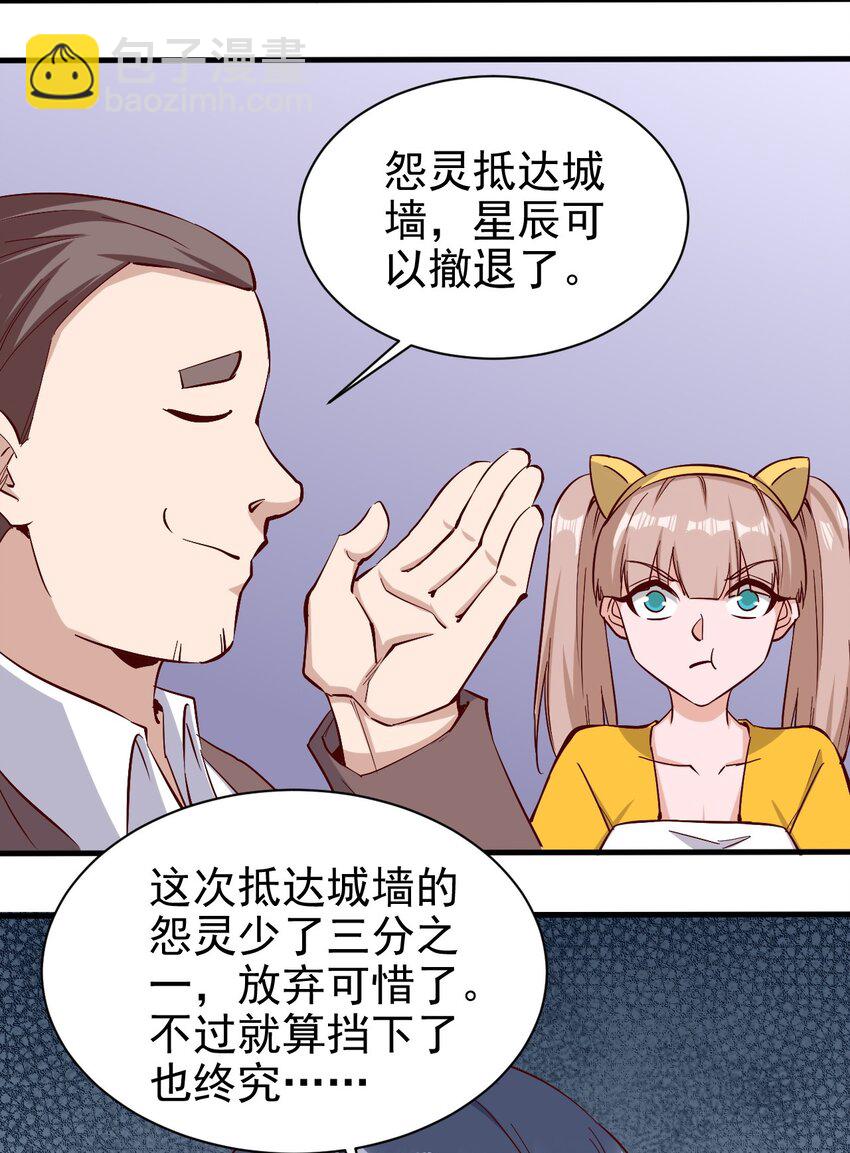 《圣堂之城》146 蜘蛛女 第15页