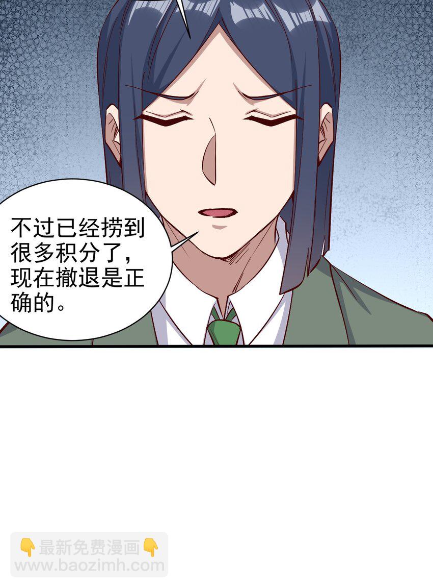 《圣堂之城》146 蜘蛛女 第16页