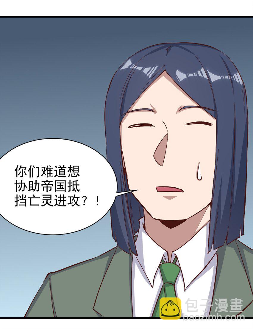 《圣堂之城》146 蜘蛛女 第19页