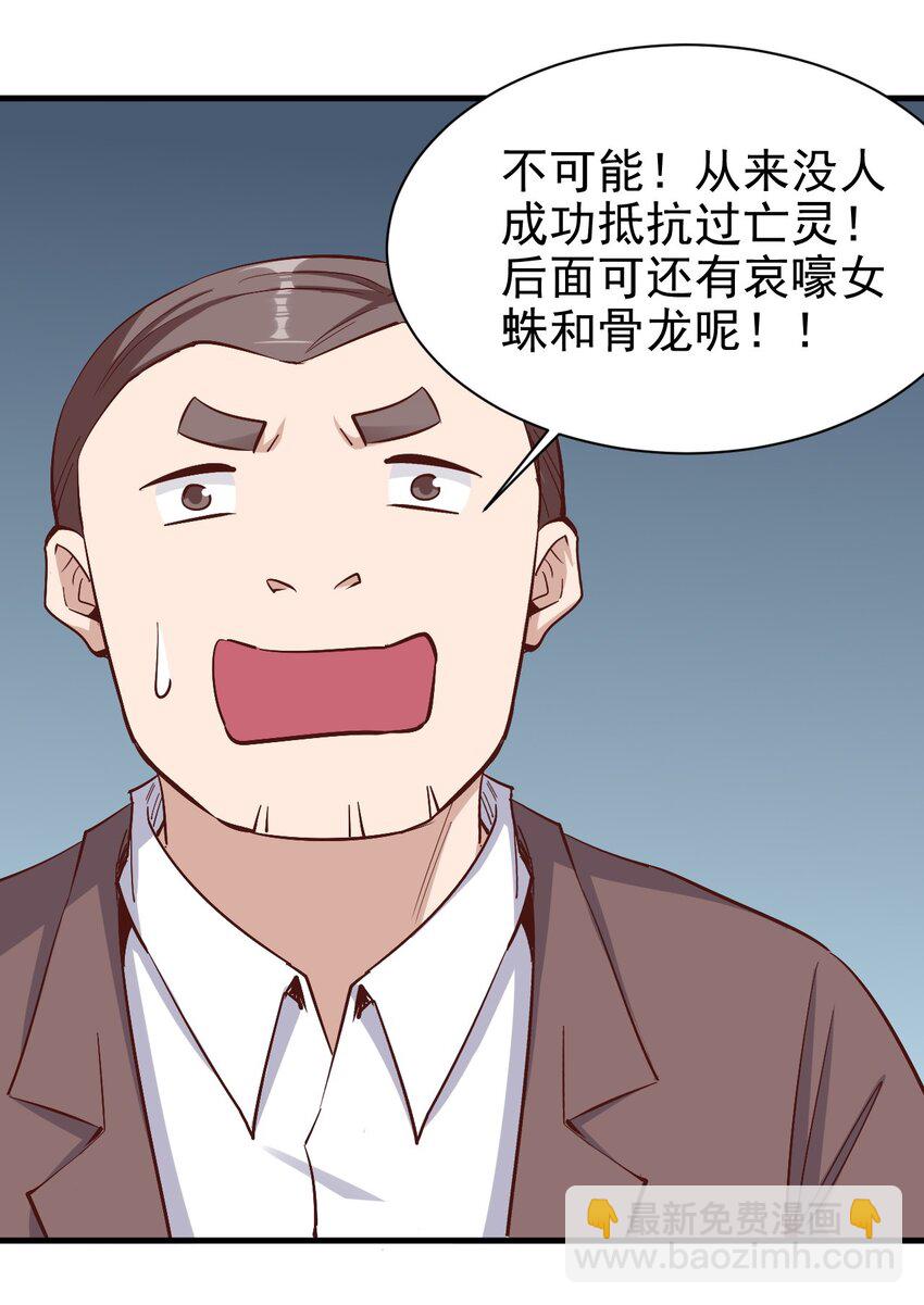 《圣堂之城》146 蜘蛛女 第20页