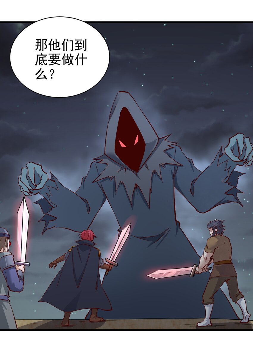 《圣堂之城》146 蜘蛛女 第22页