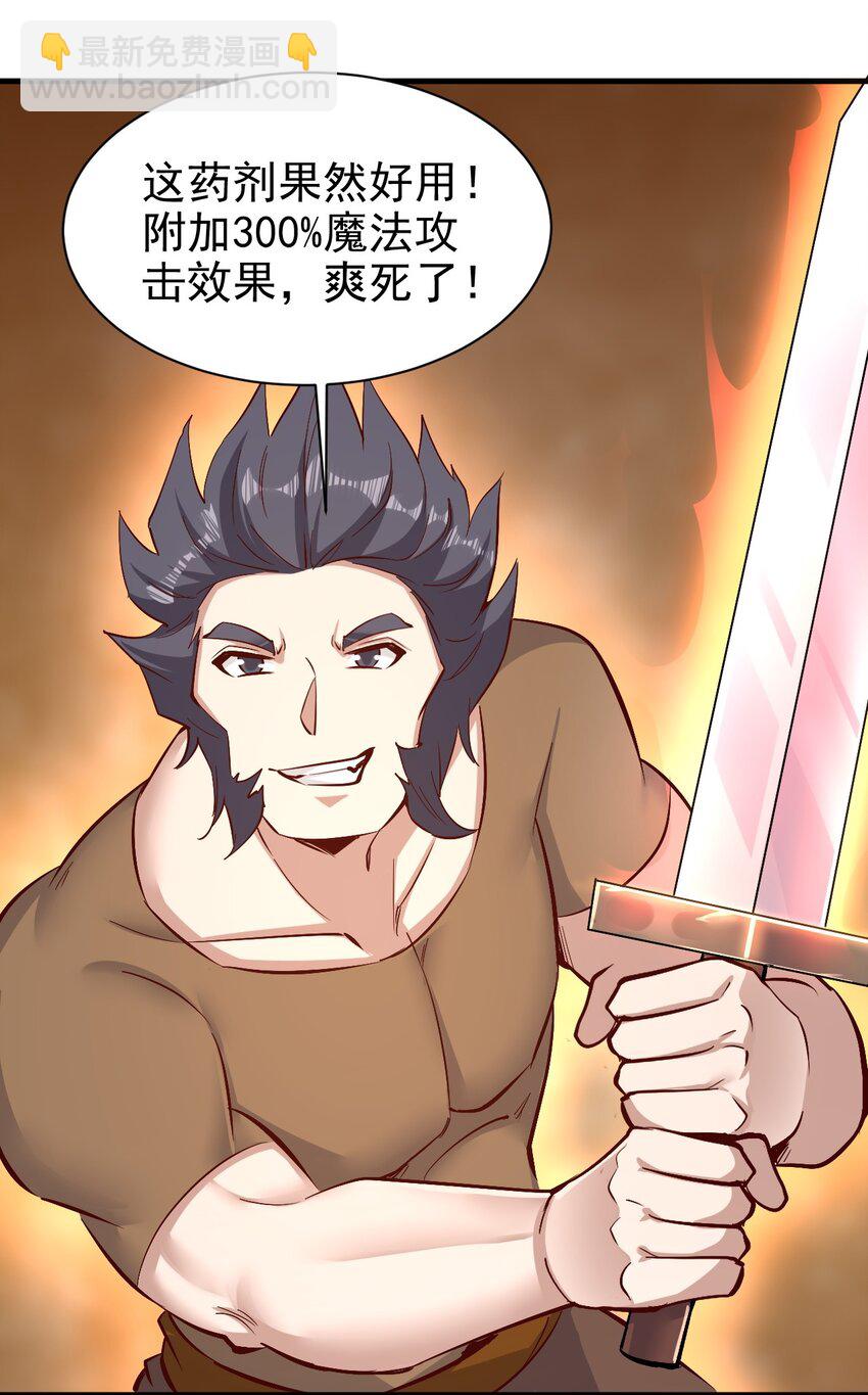 《圣堂之城》146 蜘蛛女 第23页