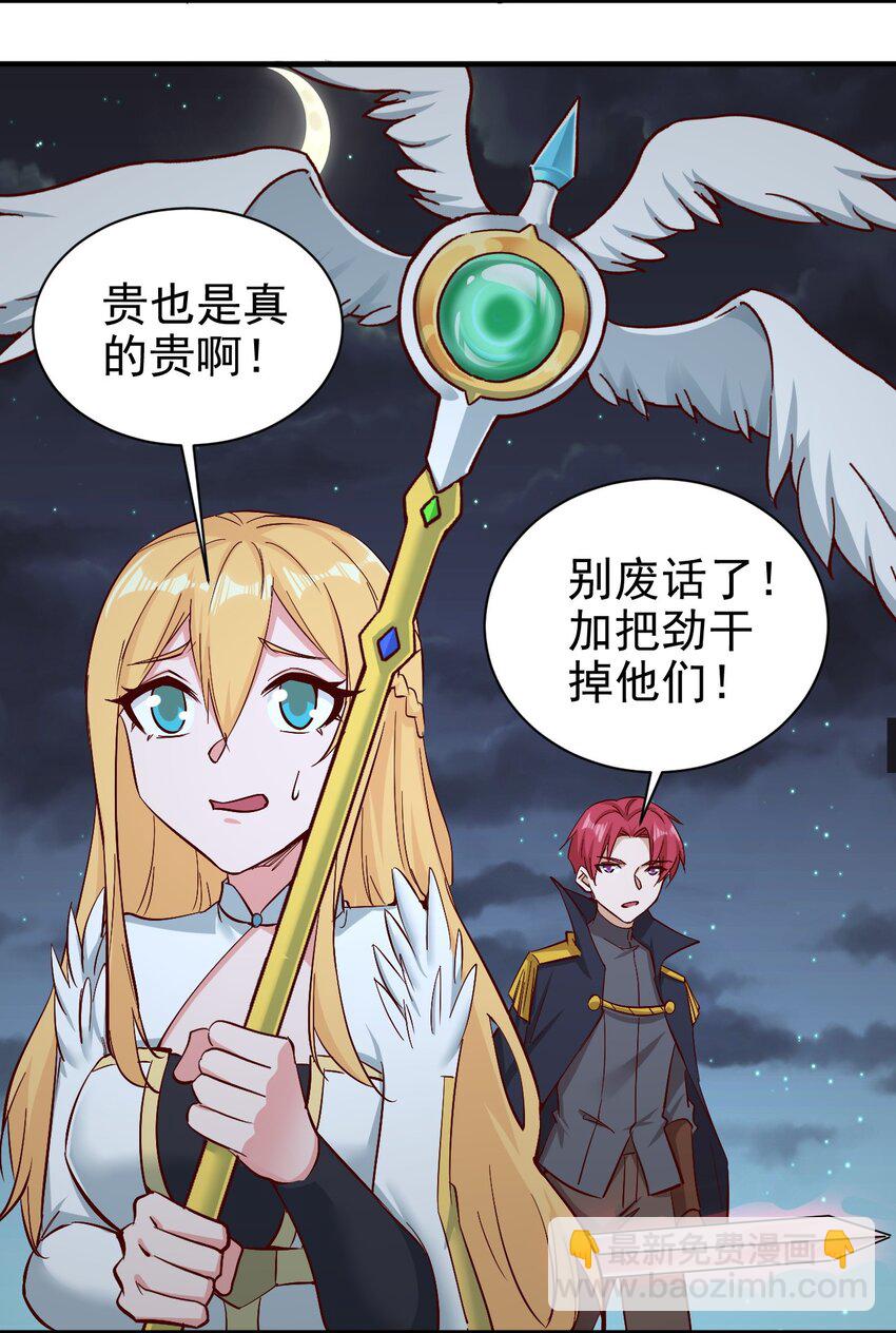 《圣堂之城》146 蜘蛛女 第24页