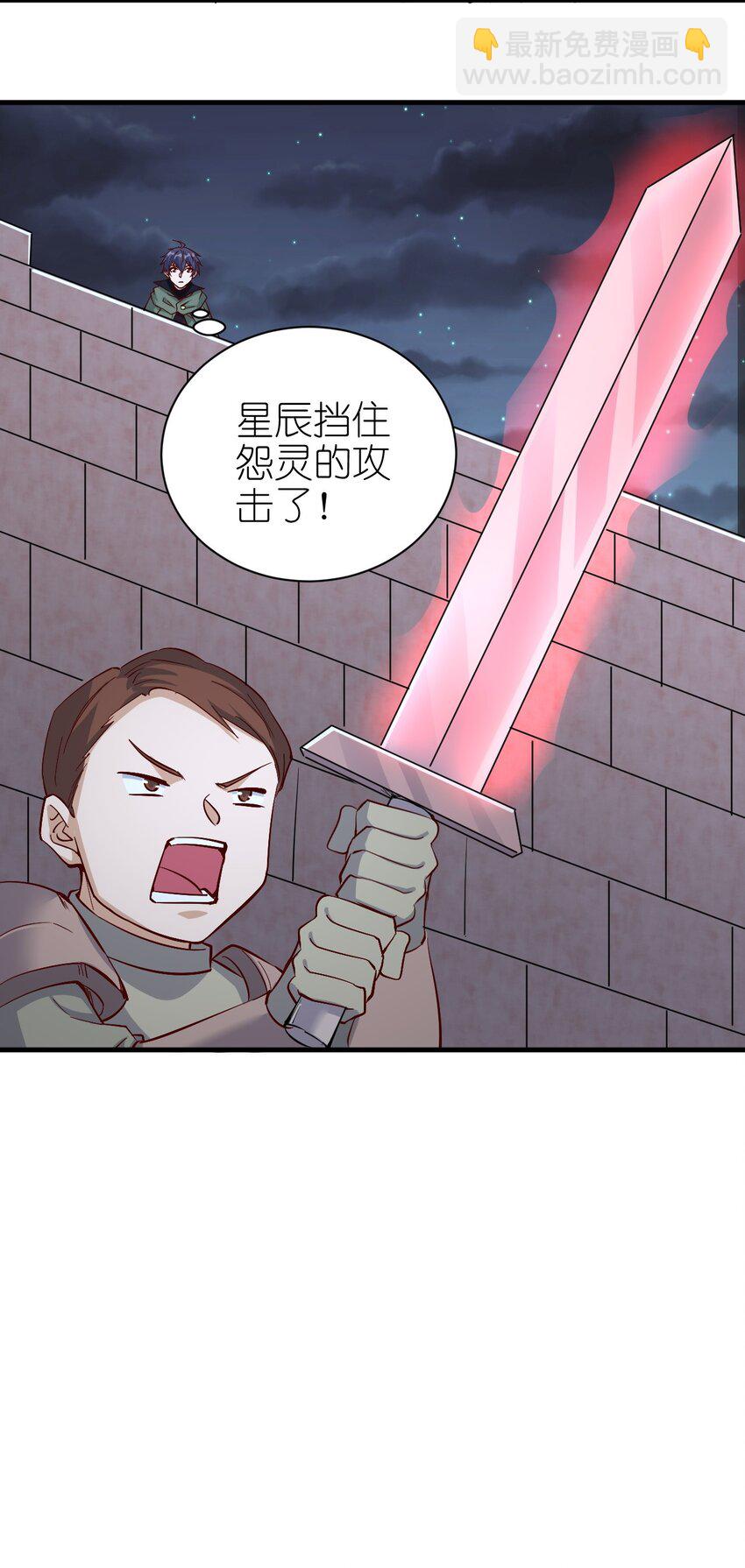《圣堂之城》146 蜘蛛女 第25页