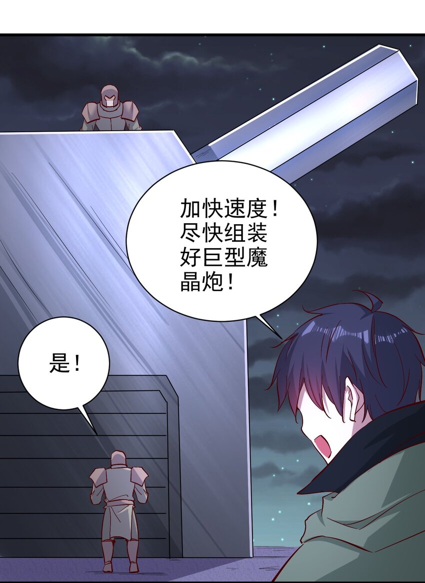 《圣堂之城》146 蜘蛛女 第26页