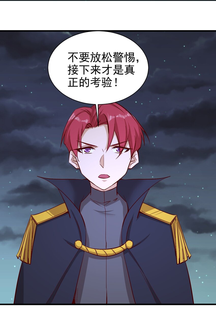 《圣堂之城》146 蜘蛛女 第27页