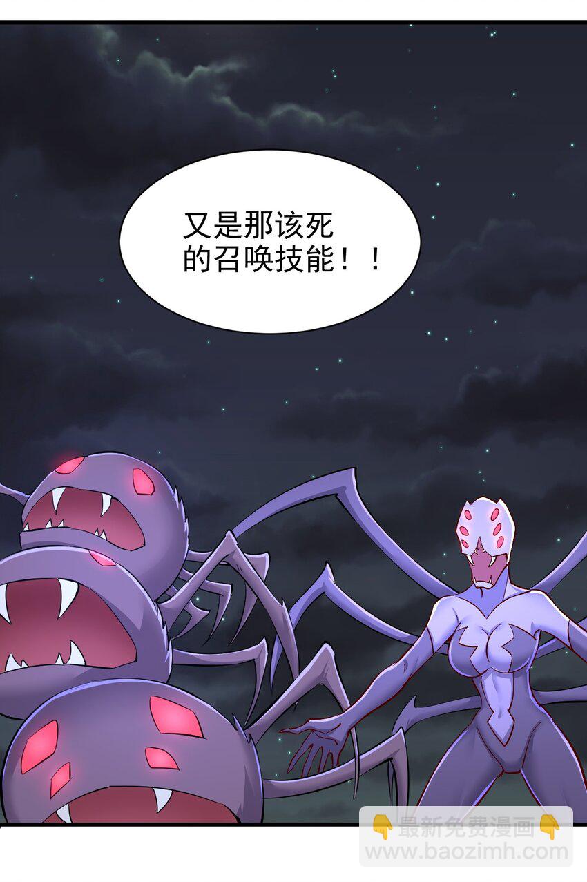 《圣堂之城》146 蜘蛛女 第29页