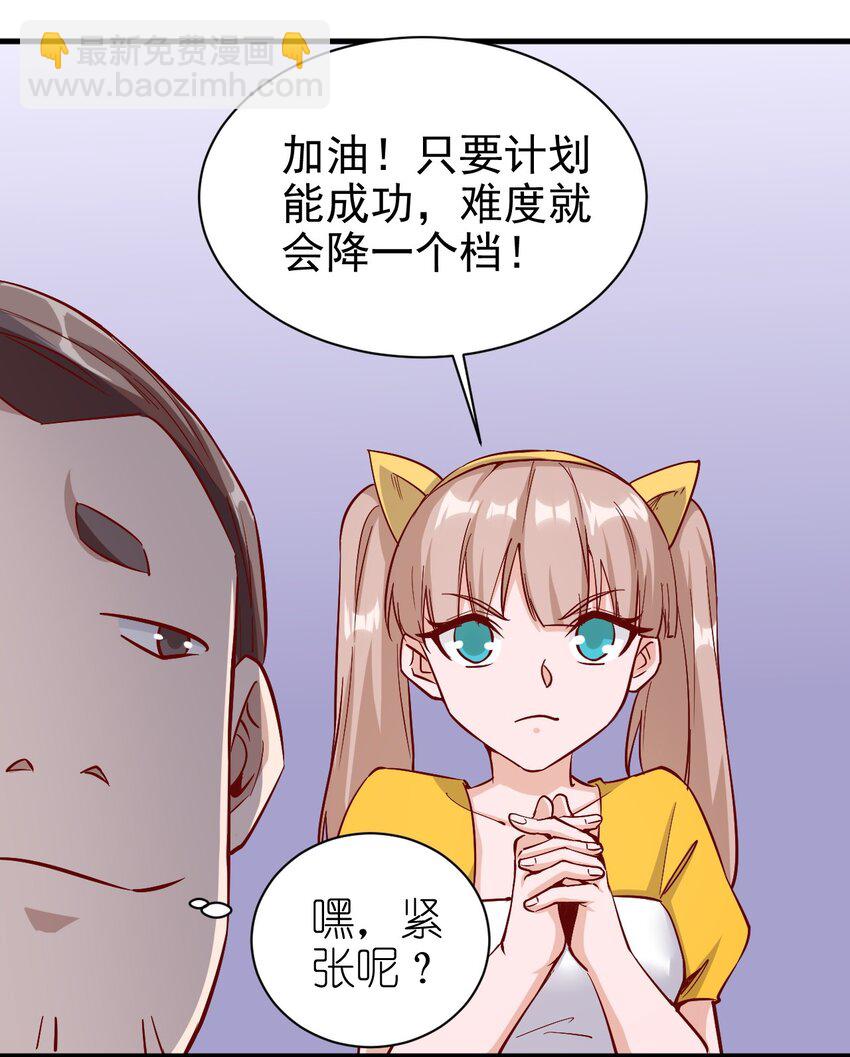 《圣堂之城》146 蜘蛛女 第2页